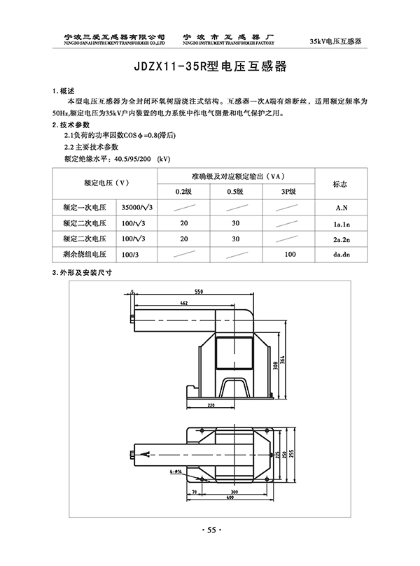 JDZX11-35R