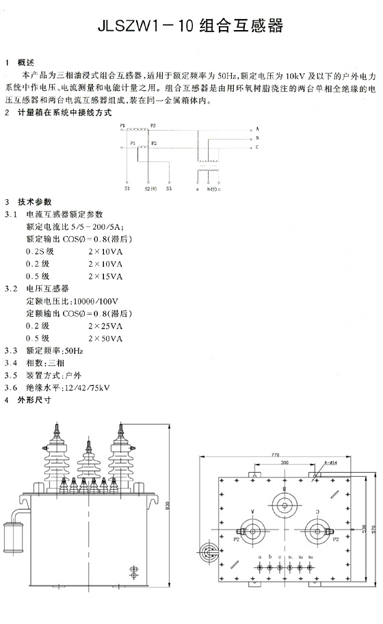 JLSZW1-10